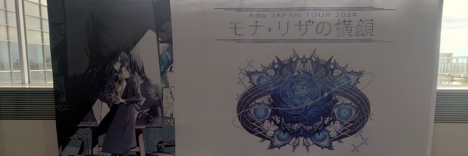 ミチ banner