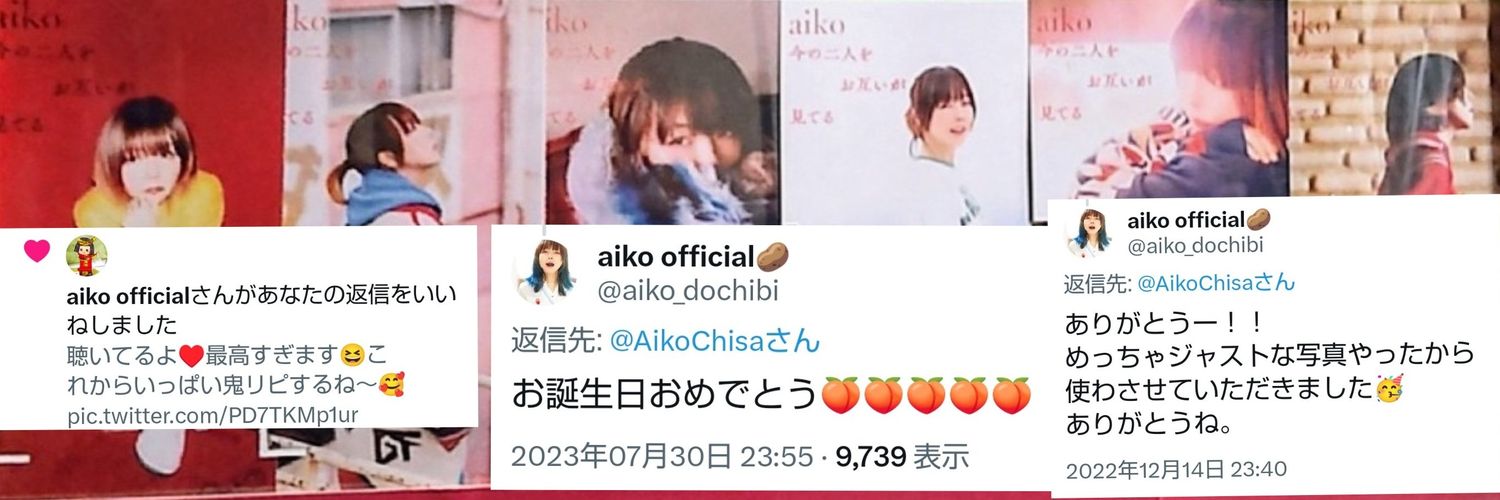 AikoChisa's profile banner image