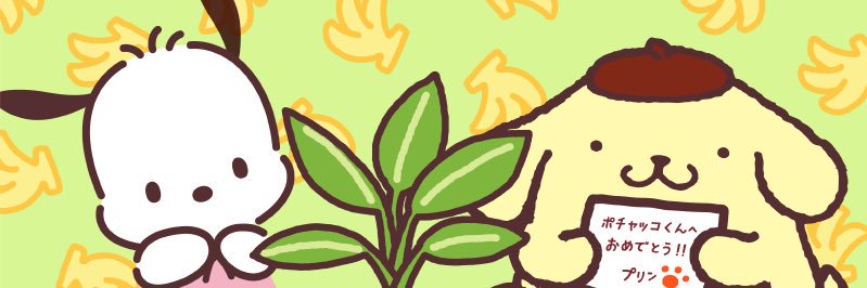 yuka banner