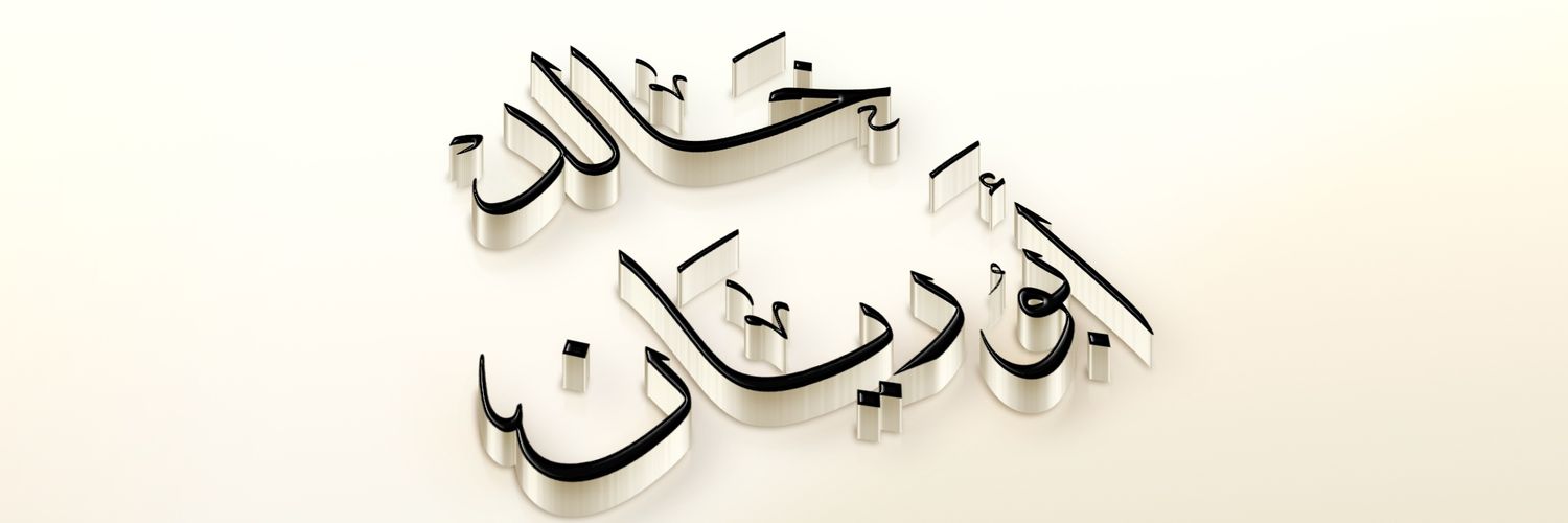 ABU RAYAN 🌟 banner