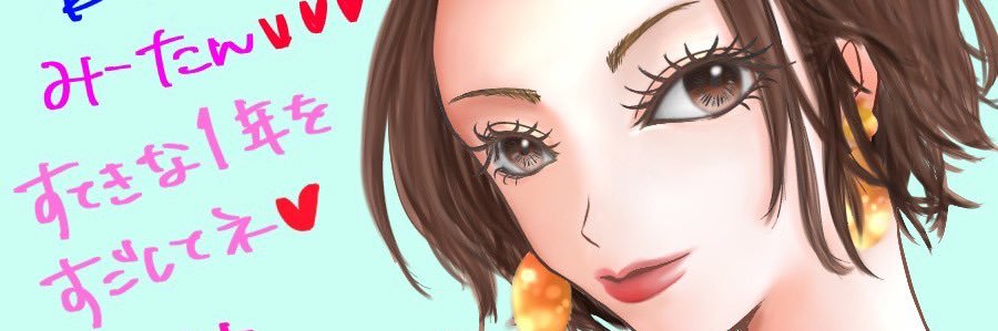 みさ𓏲𓎨 banner