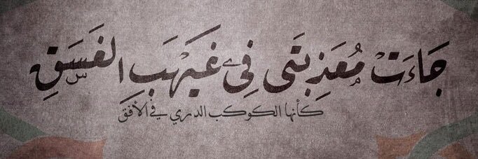 SAEED_AL1409's profile banner image