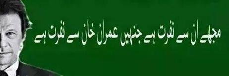 Isb_Bajwa's profile banner image