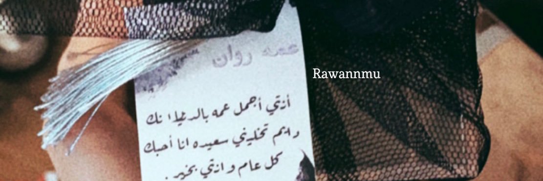 rawannmu's profile banner image