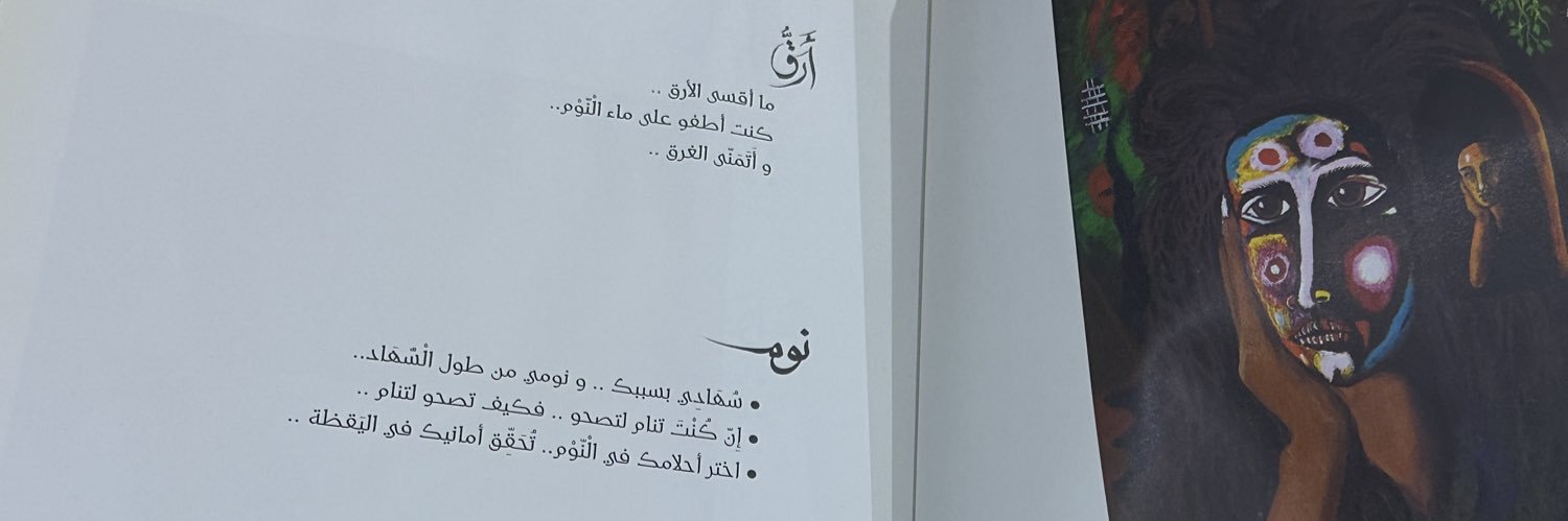 Abdullah_AFC92's profile banner image