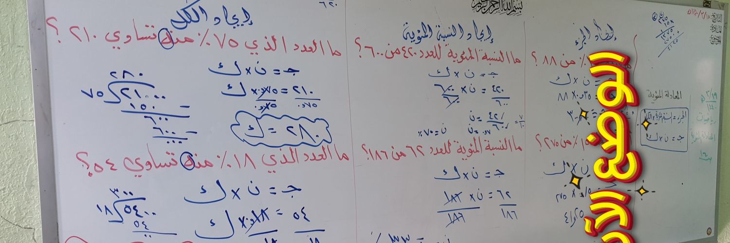 mohadmath's profile banner image