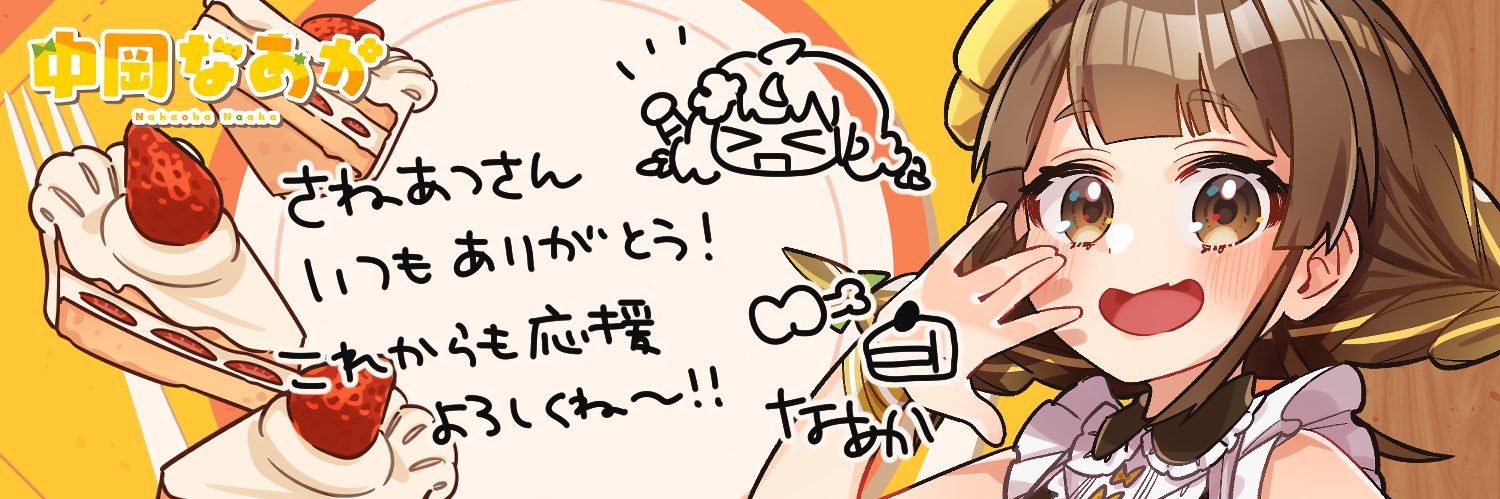 SaneatsuYTGames's profile banner image