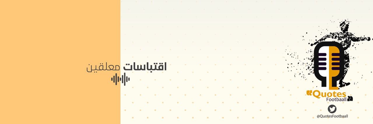 QuotesFootbaall's profile banner image