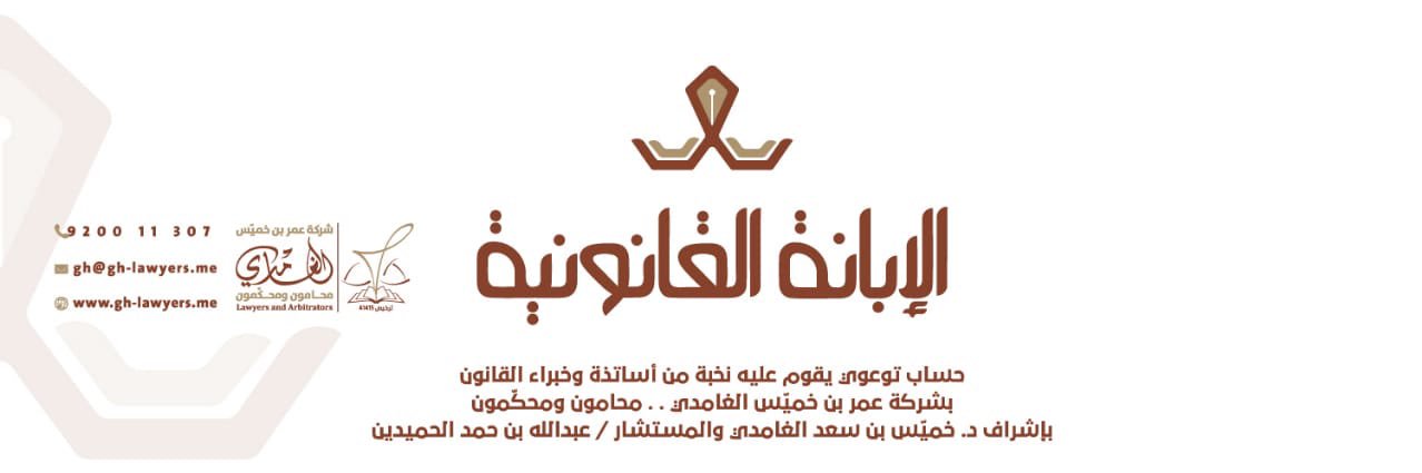 ebanhlaw's profile banner image