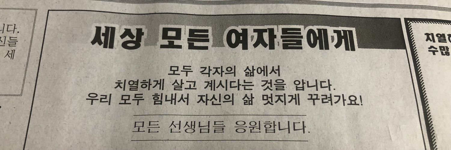 🕯해월호🎗20140416😷 독도는 우리 땅 banner