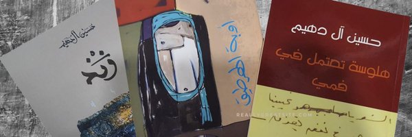 halduhaim Profile Banner