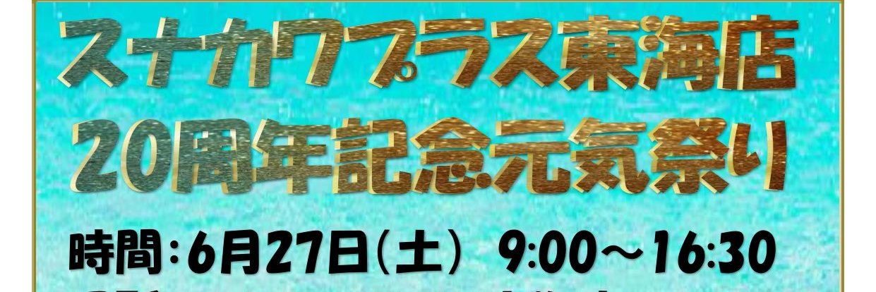 sunakawaplus's profile banner image