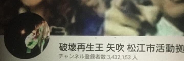 五八八三〜二四 YouTubeR banner