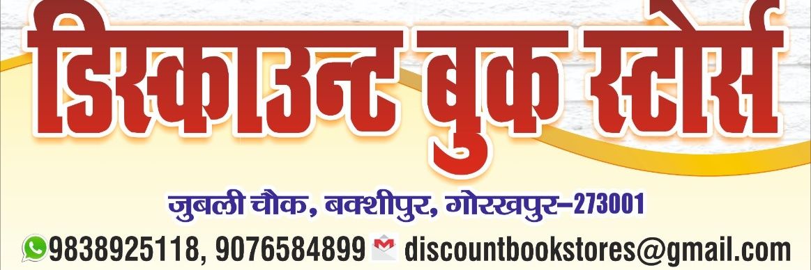 discountbooksto's profile banner image