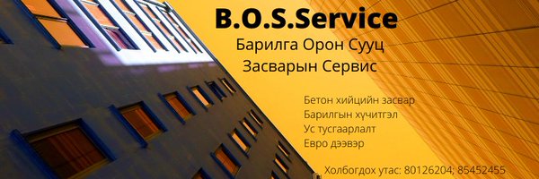 B.O.S.Service Profile Banner