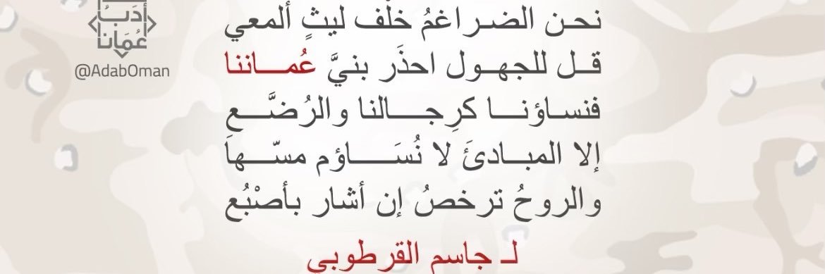 جاسم القرطوبي banner