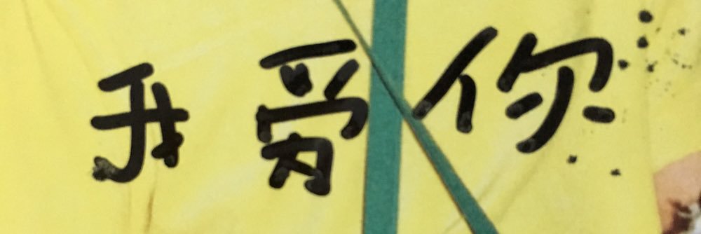 BLUESUN0327's profile banner image