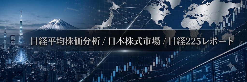 株式投資家@（大和証券×日本株30年） banner