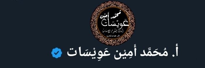 Prof_Aouissat's profile banner image