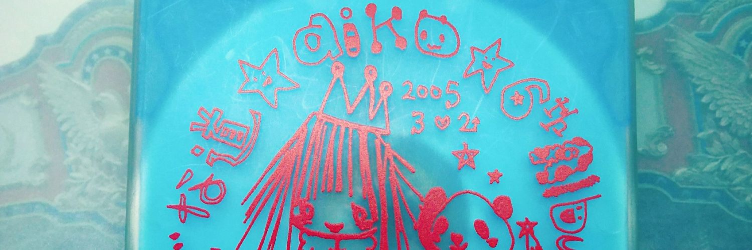 ame__aiko's profile banner image