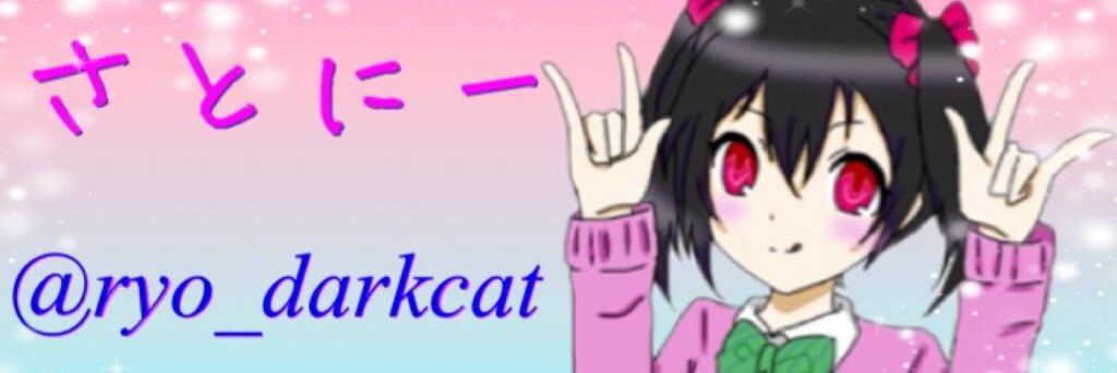 ryo_darkcat2's profile banner image