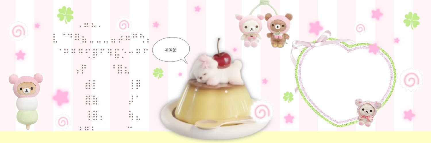 뷰티🎄✨ banner