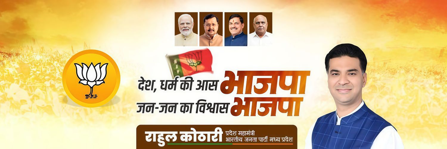 Rahul Kothari banner