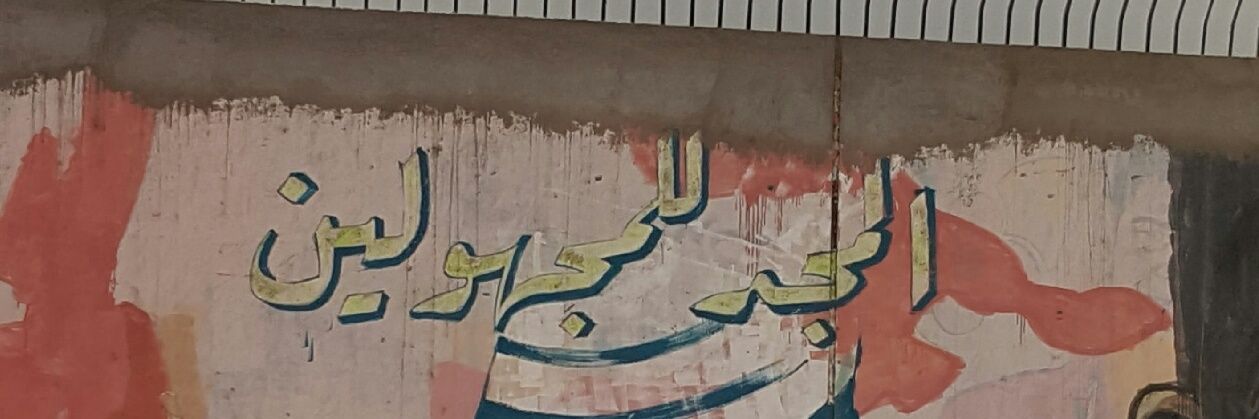 KhaledaKamel's profile banner image