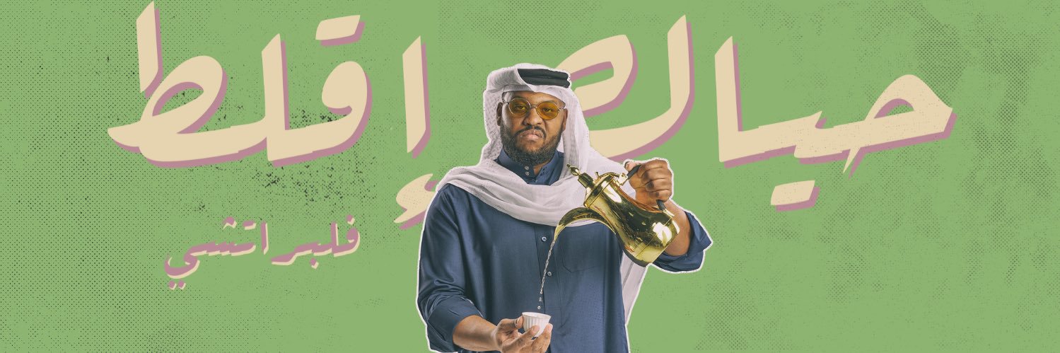 Flipperachay's profile banner image