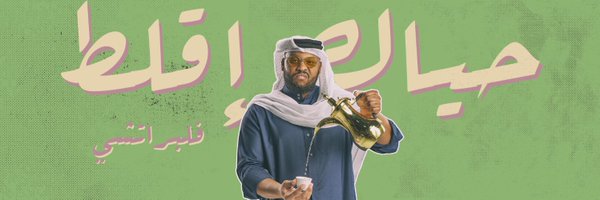 Flipperachay Profile Banner