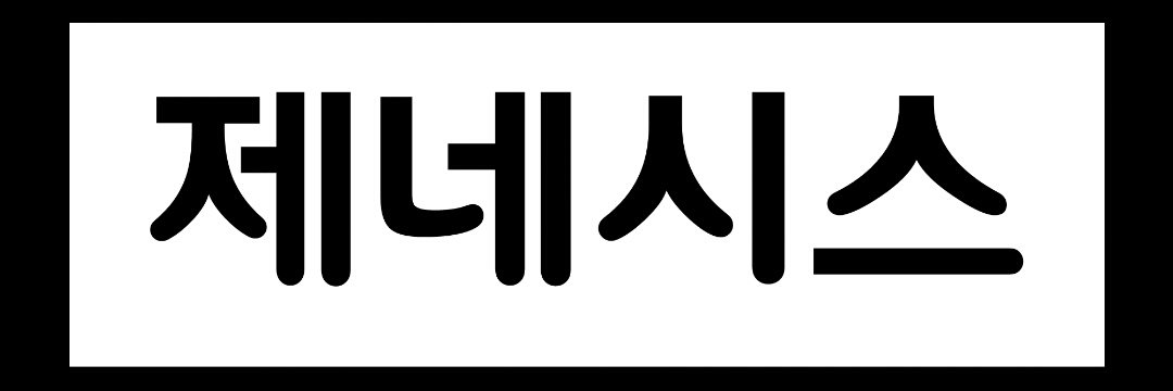 ur_genesisv's profile banner image
