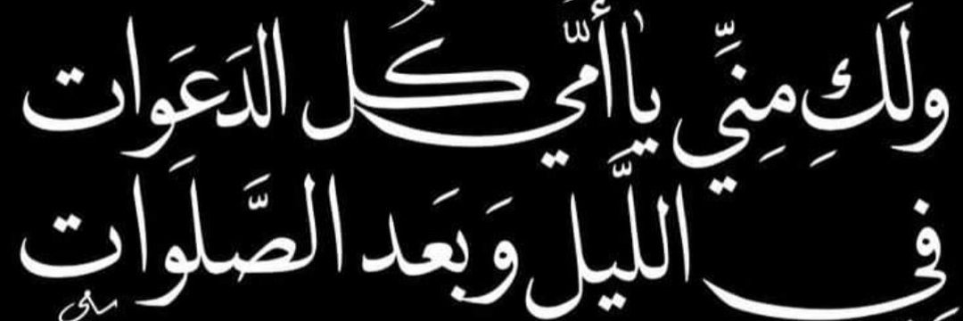 eadahmed's profile banner image