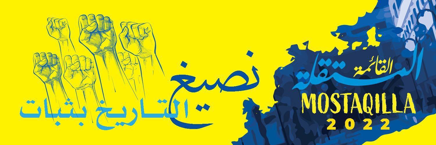 القائمة المستقلة banner