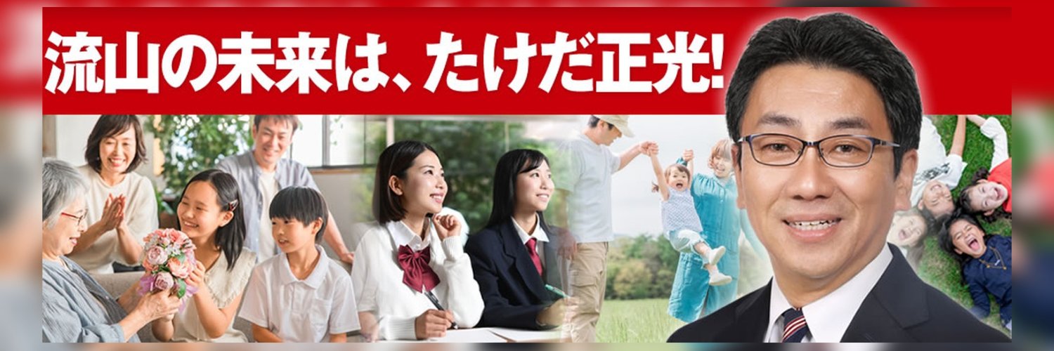 MasamitsuTakeda's profile banner image