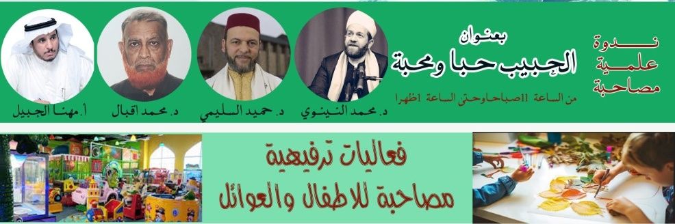 CanadianMuslims's profile banner image