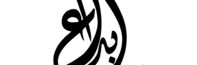 alialhetar's profile banner image