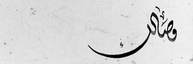 AlTurkiB's profile banner image