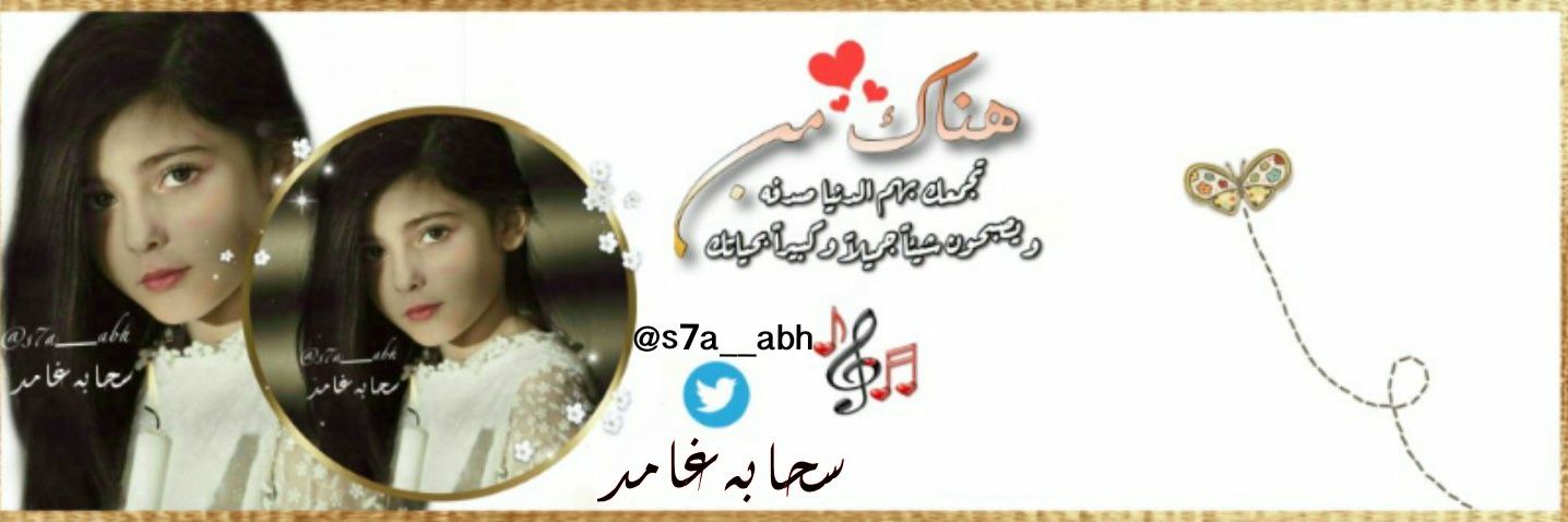 ‏‏سـٓحآبة، غـٰآمـد (دخول متقطع) banner