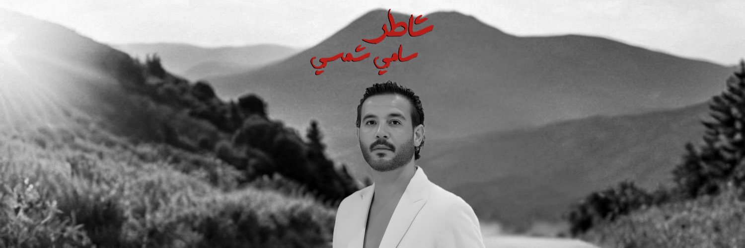 SamiShamsiTweet's profile banner image