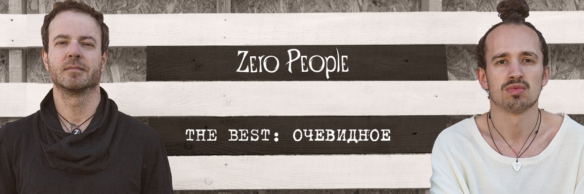 zero_people's profile banner image