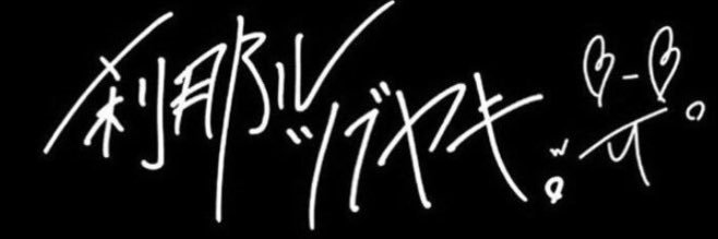 ino_pero's profile banner image