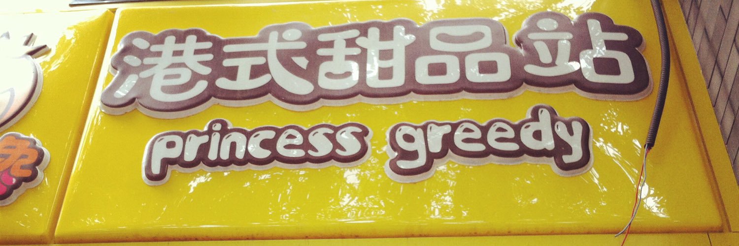 Greko_Music's profile banner image