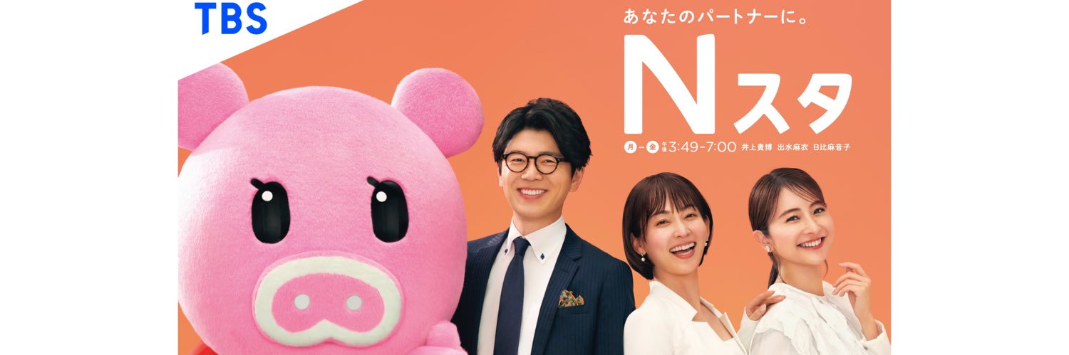 Ｎスタ 公式アカウント's banner