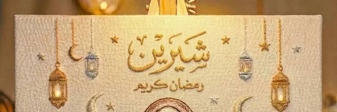 👑𓋹𓂀QUEEN SHERY𓂀👑 banner