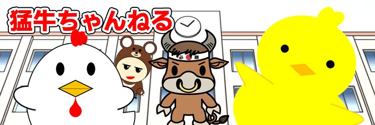 猛牛先生🐮@Udemy講師 & TOEIC対策YouTube banner
