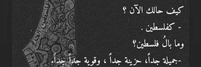 FadlHoda's profile banner image