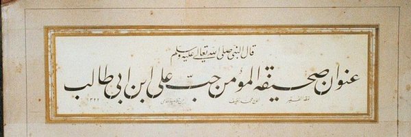 سید جواد موسوی بروجردی Profile Banner