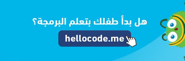 HelloWorldKids Profile Banner