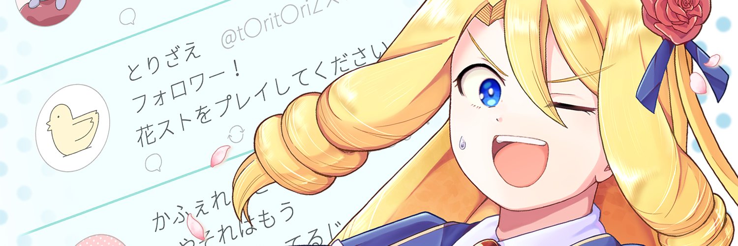 yachiuo's profile banner image