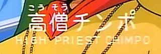バティ banner